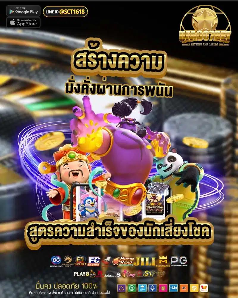 bkplus คาสิโนออนไลน์อันดับหนึ่ง มอบความสนุกและโอกาสชนะมากที่สุด
