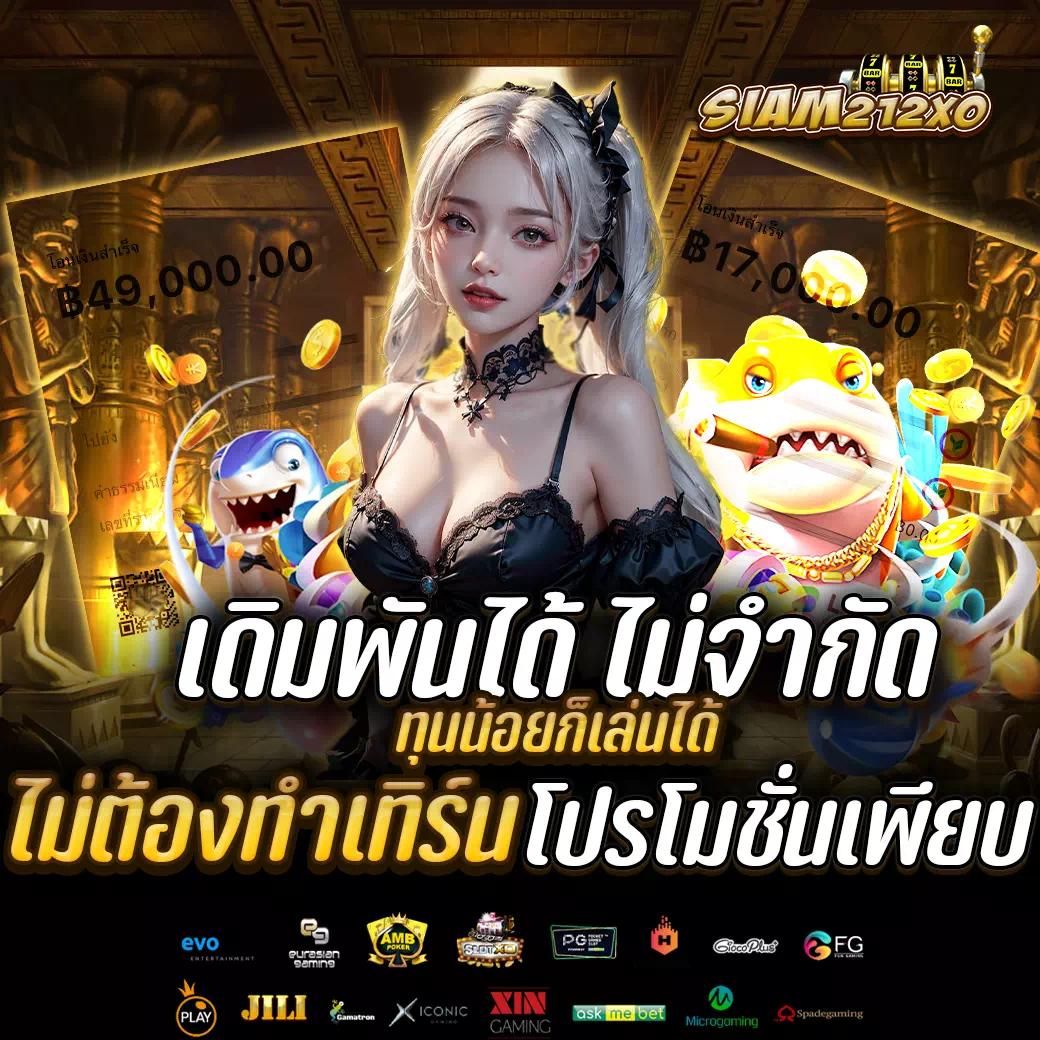 fafa123 คาสิโนครบวงจร เดิมพันง่าย รวยเร็วในไทย 2024