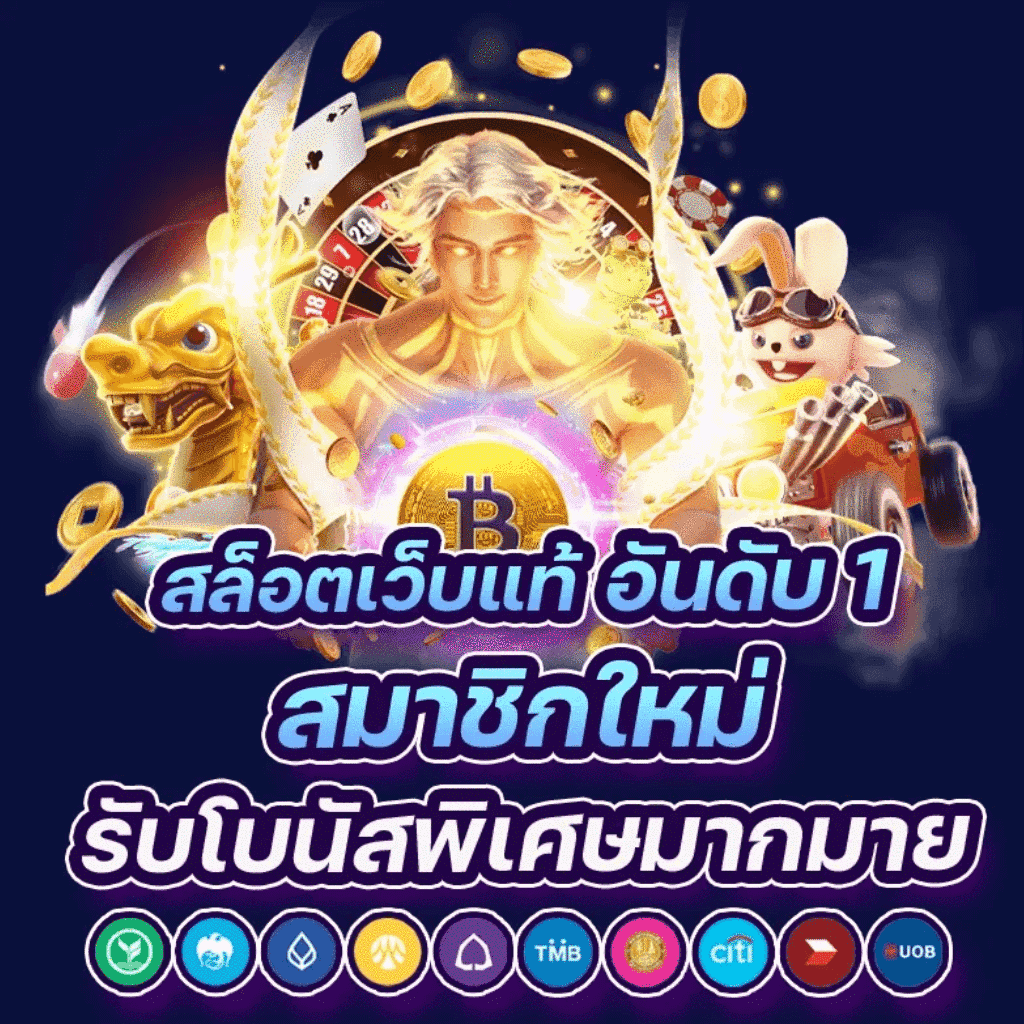 faz123 เว็บคาสิโนออนไลน์ชั้นนำ ระบบฝากถอนรวดเร็ว โบนัสสุดพิเศษ