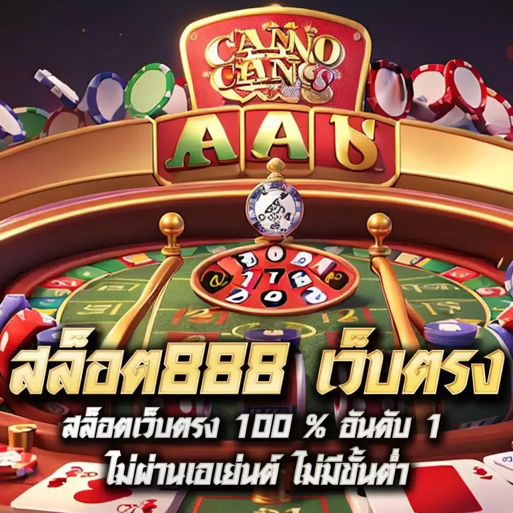 goatbet888 คาสิโนออนไลน์ยอดนิยม เล่นง่ายรับทันทีโบนัสแน่นอ  