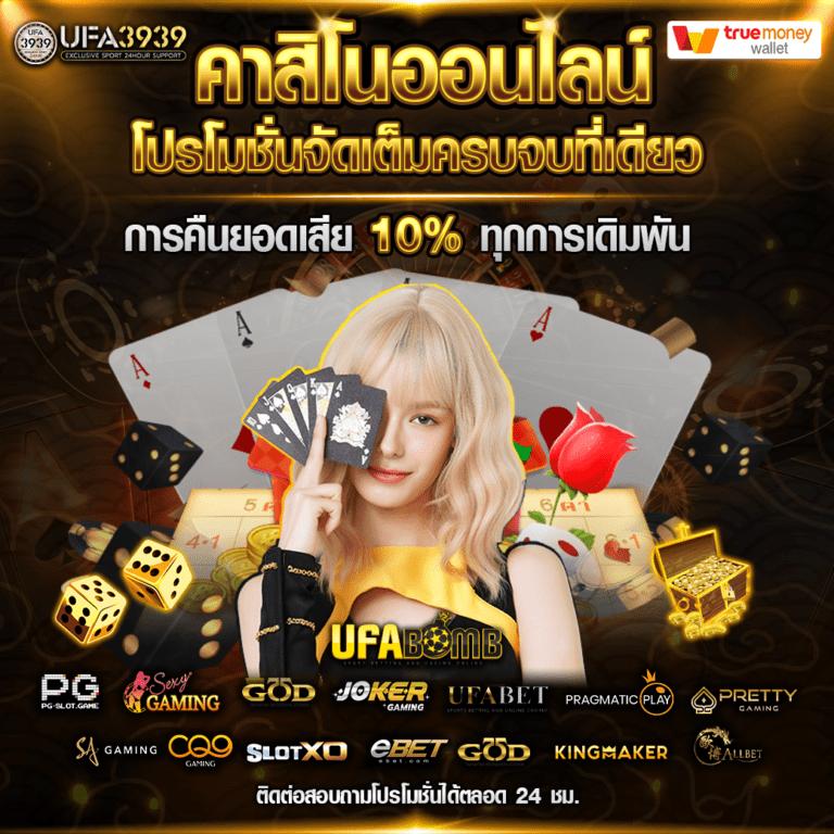ipro789 คาสิโนออนไลน์ครบวงจร ระบบออโต้สุดล้ำ เล่นง่ายทุกเกม
