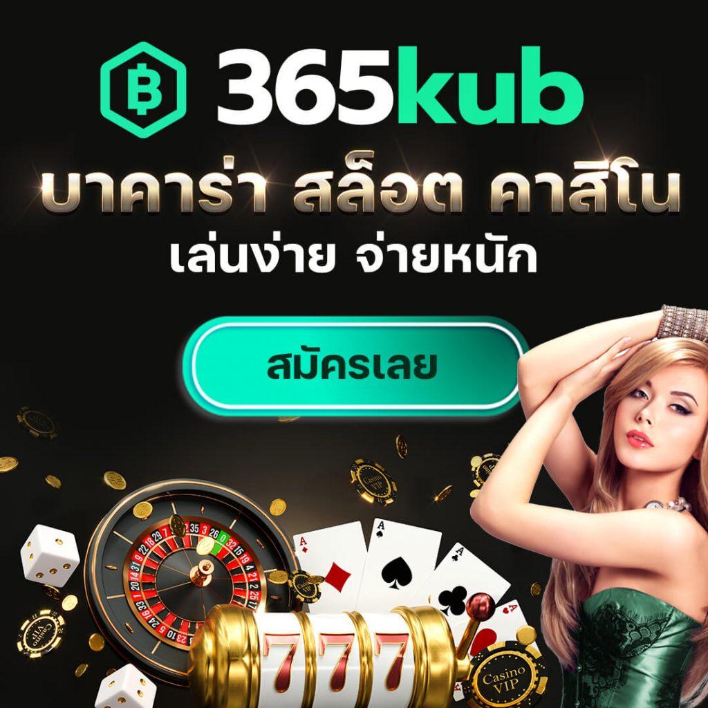 joker369 คาสิโนครบวงจร ระบบทันสมัย เล่นง่าย จ่ายจริง