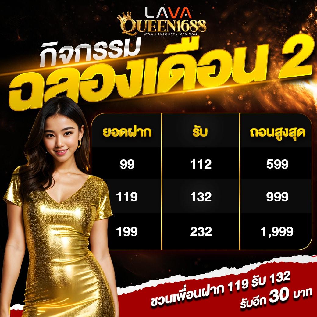 lava777 แหล่งเดิมพันออนไลน์ยอดนิยม ด้วยเกมฮิตและโปรโมชั่นสุดคุ้ม