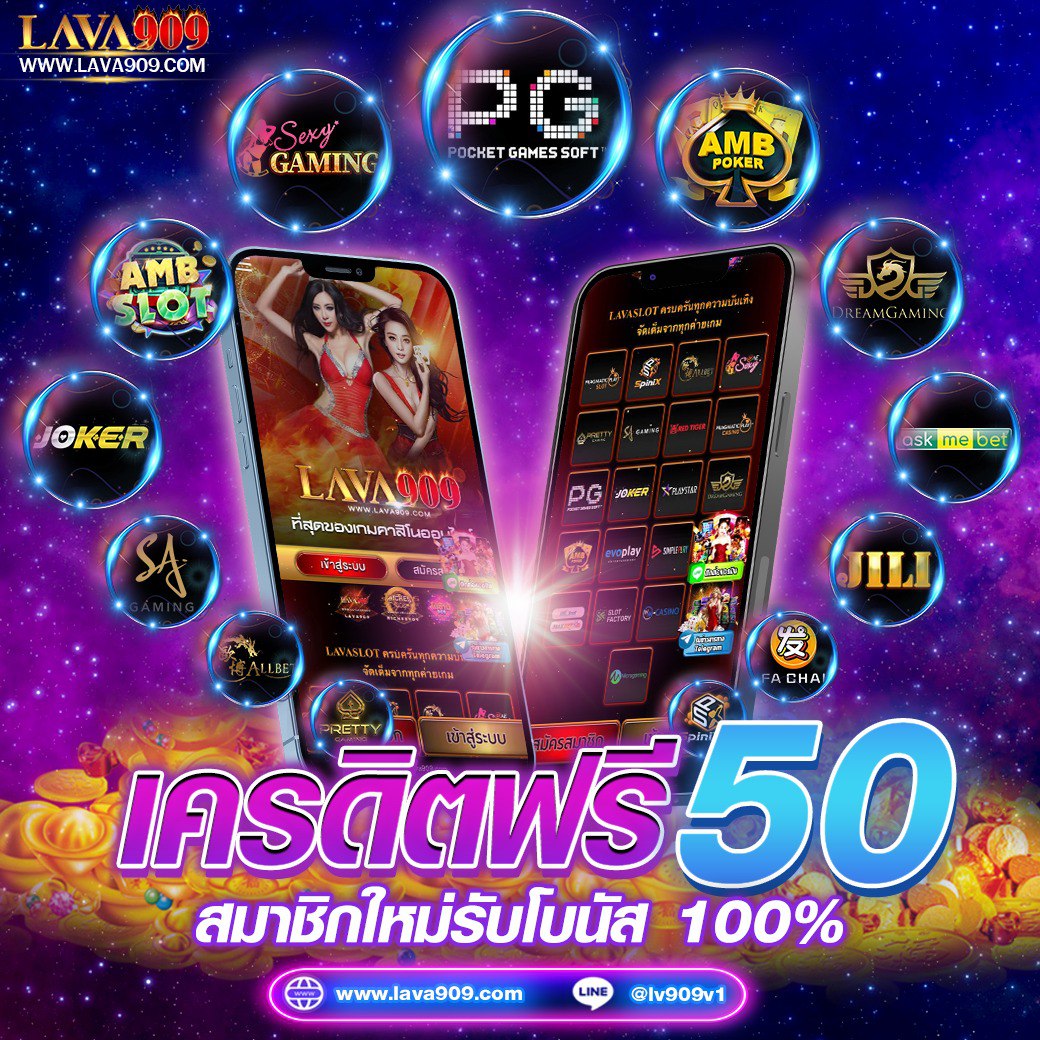 lava888 เว็บตรง รวมเกมเดิมพันสุดฮิตในประเทศไทย 2024