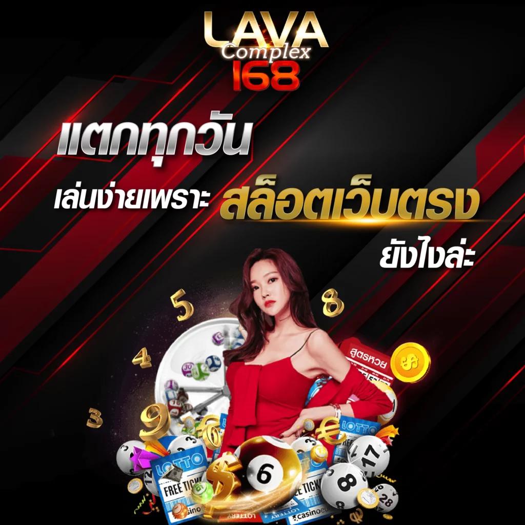 lottovip ถูกหวย โอกาสรวยง่าย ด้วยเทคนิคทันสมัย 2024