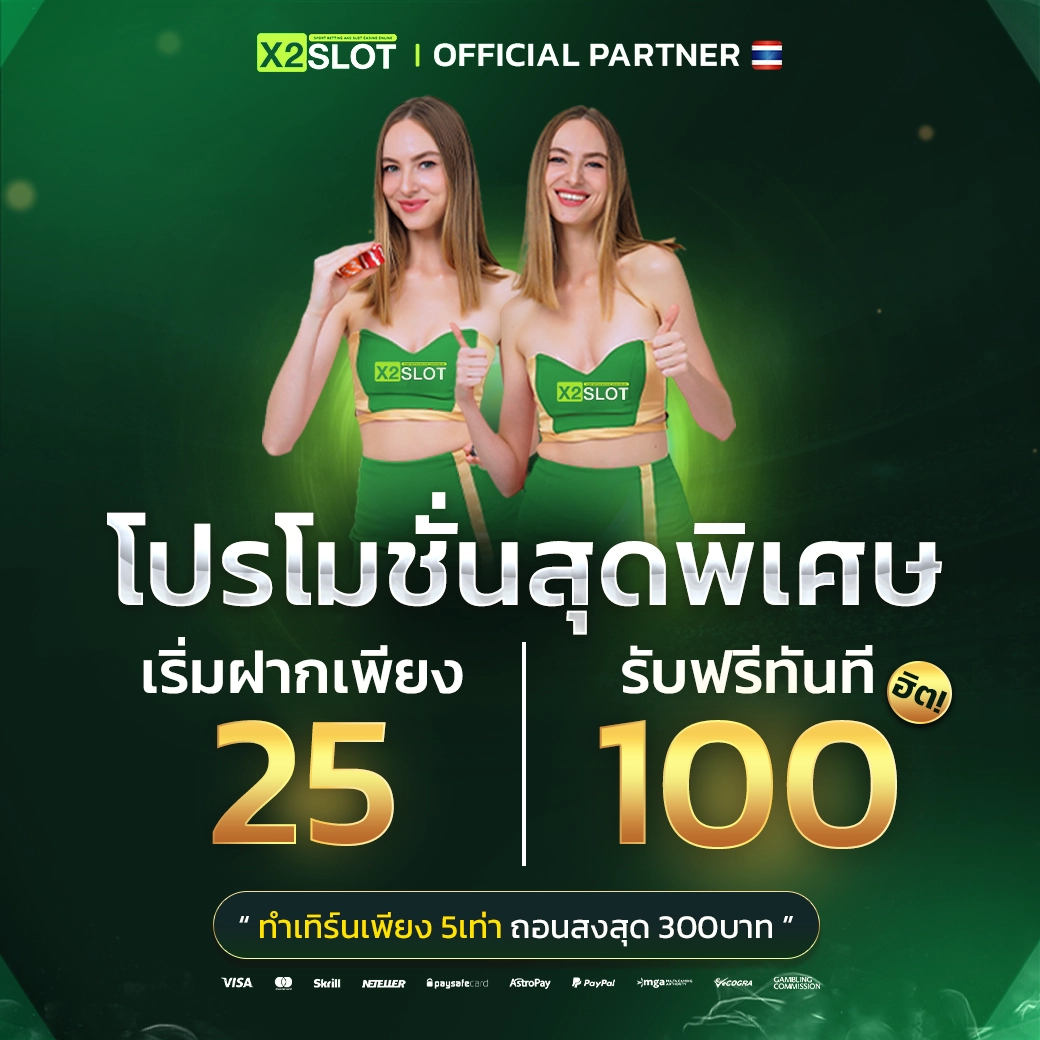 mb2bet เว็บคาสิโนออนไลน์อันดับหนึ่ง โปรโมชั่นแรง แจกจริง