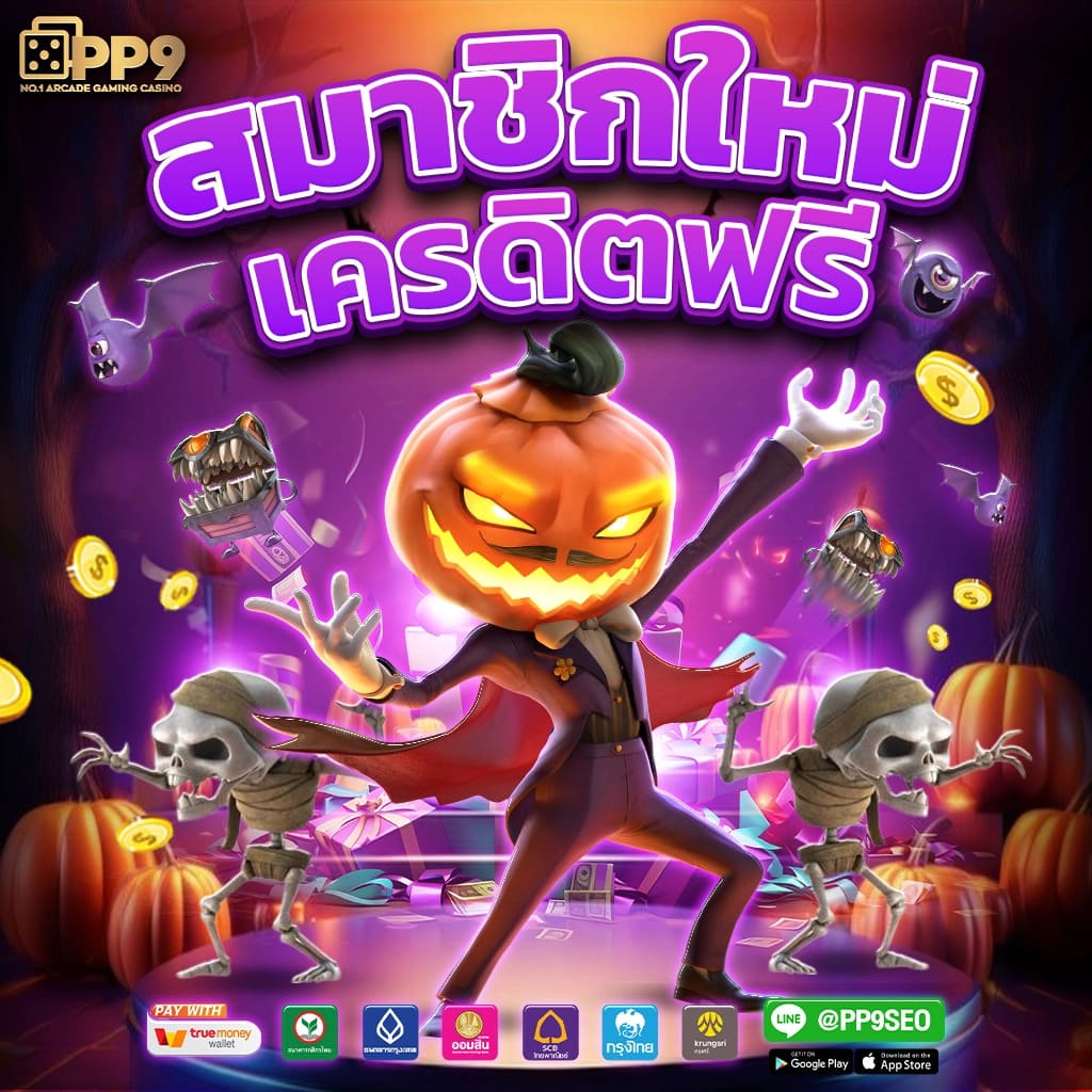 member999 คาสิโนออนไลน์อันดับหนึ่งของไทย ระบบเกมทันสมัย การันตีความสนุก