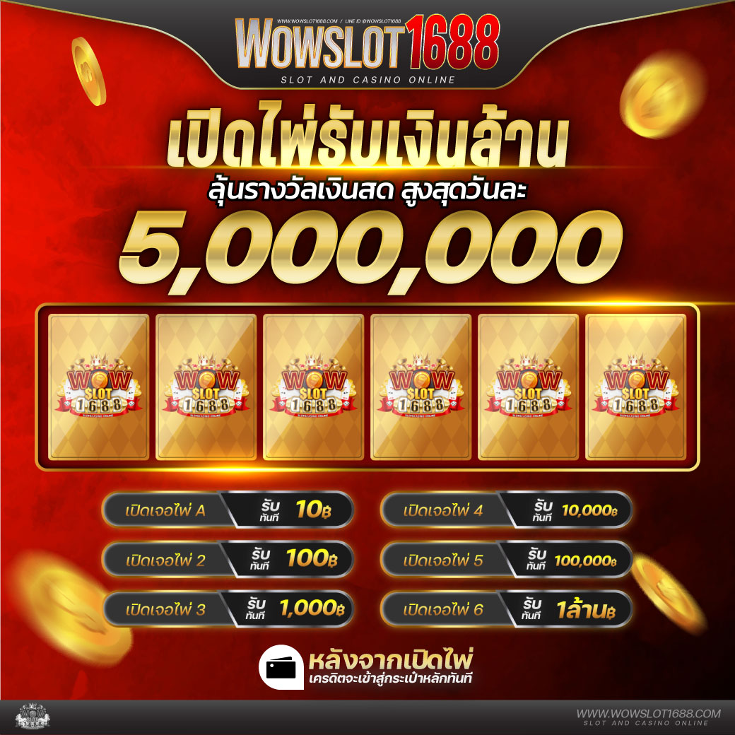 member jokerslotz999 เว็บสล็อตอันดับหนึ่ง แห่งปี 2024 เล่นง่ายได้กำไรเต็ม 