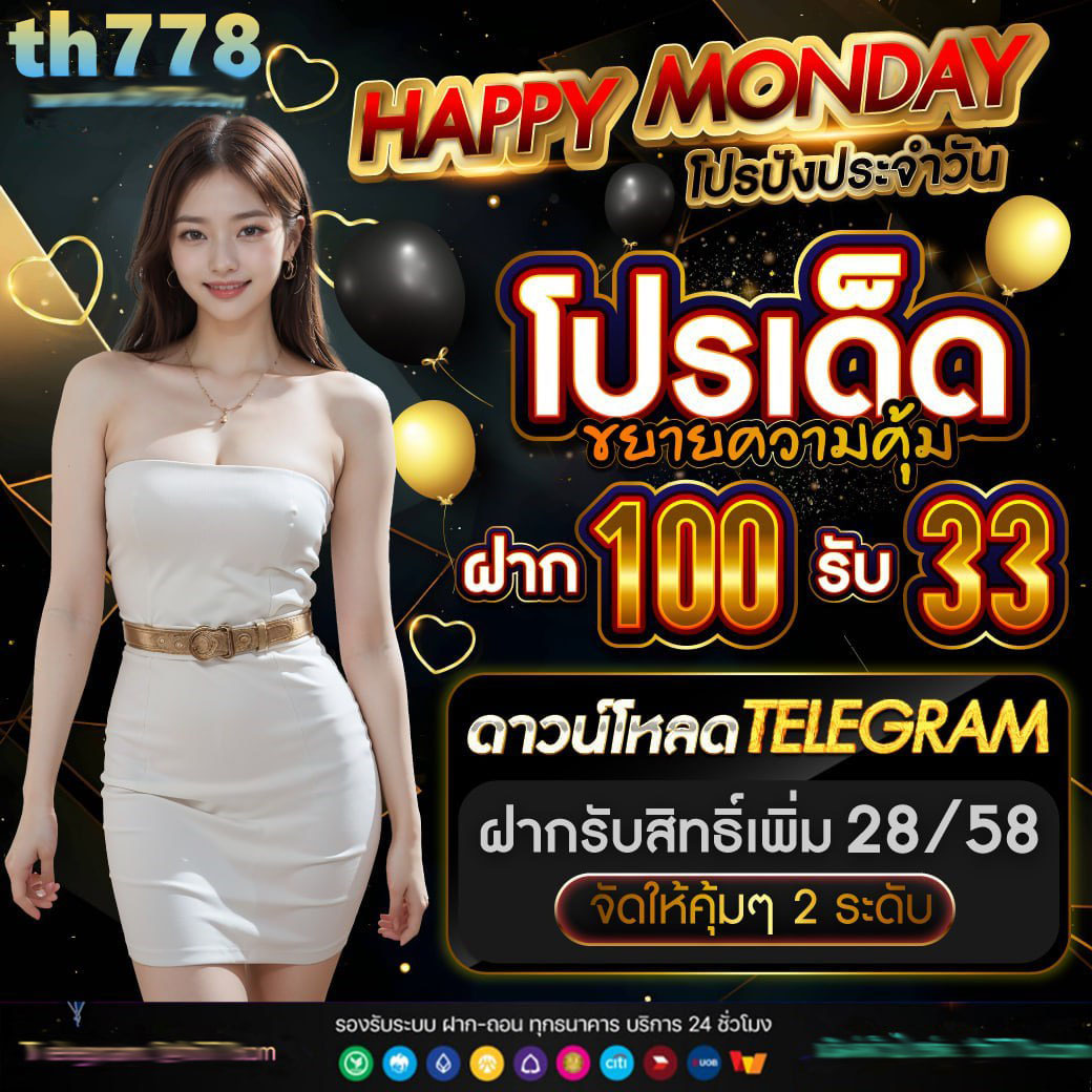 mootono29 ig คาสิโนออนไลน์เล่นง่ายรับโบนัสทันทียอดนิยมปี 2024
