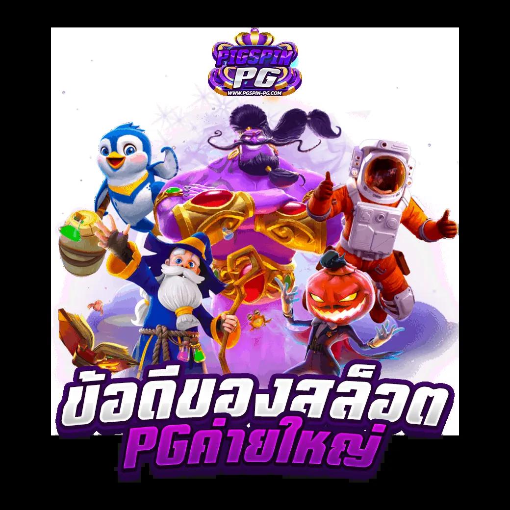 mvpfun88 เดิมพันง่าย รับโบนัสพร้อมโปรโมชั่นสุดพิเศษในไทย