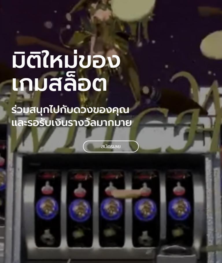 my slot เว็บเดิมพัน สล็อตแตกง่ายที่สุดในไทย 2024
