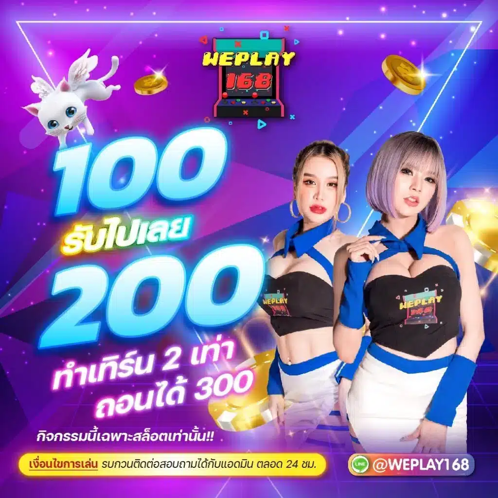 one love 168 slot คาสิโนออนไลน์อันดับหนึ่ง รวมเกมสล็อตใหม่ล่าสุด