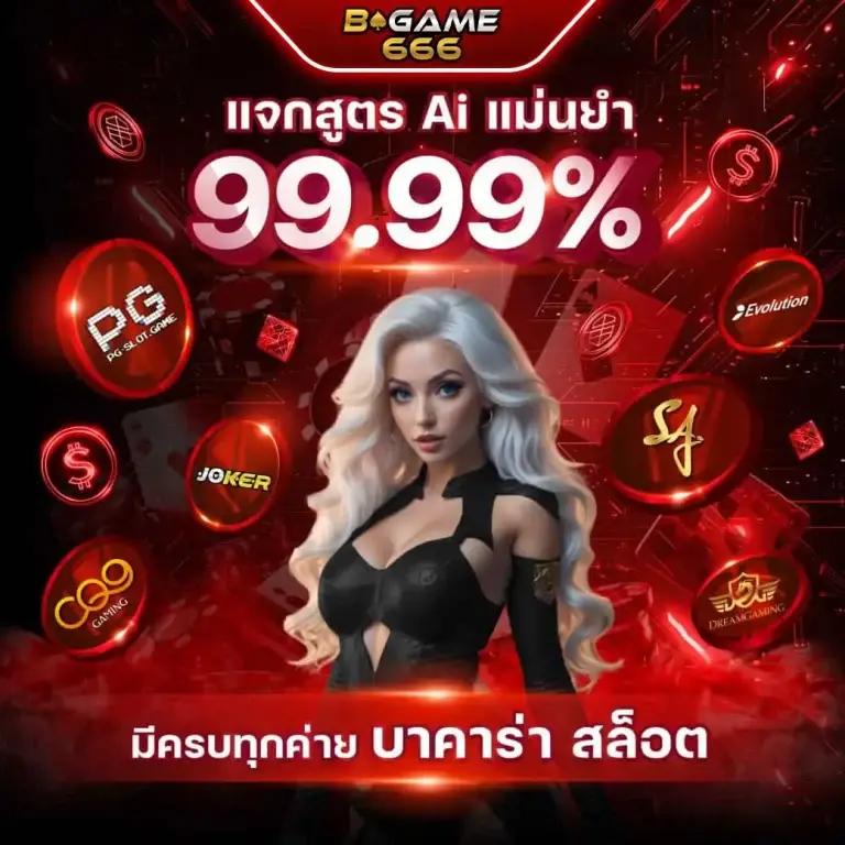 pg666 คาสิโนออนไลน์อันดับหนึ่ง รวมเกมสล็อตและเกมสุดฮิตยอดนิยม