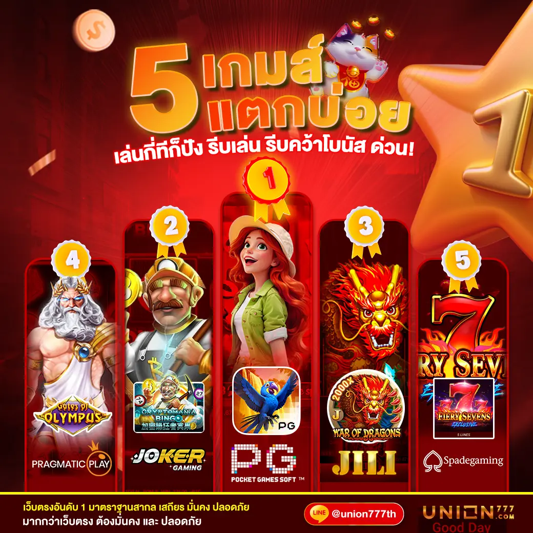 pg6 คาสิโนอันดับหนึ่ง สมัครรับโปรโมชั่นล่าสุดวันนี้