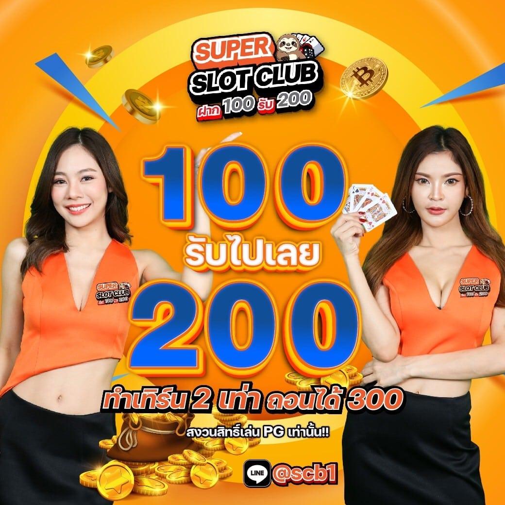 pg slot เว็บตรงอันดับ 1 รับโบนัสเต็มอิ่ม ทดลองฟรีวันนี้