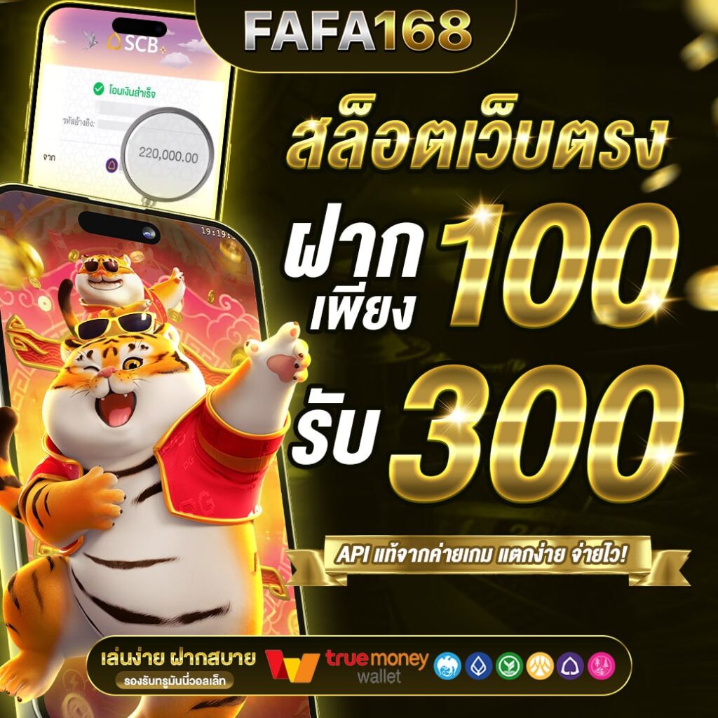 pg เครดิต ฟรี คาสิโนออนไลน์อันดับหนึ่ง เล่นง่าย จ่ายจริง ได้เงินจริง