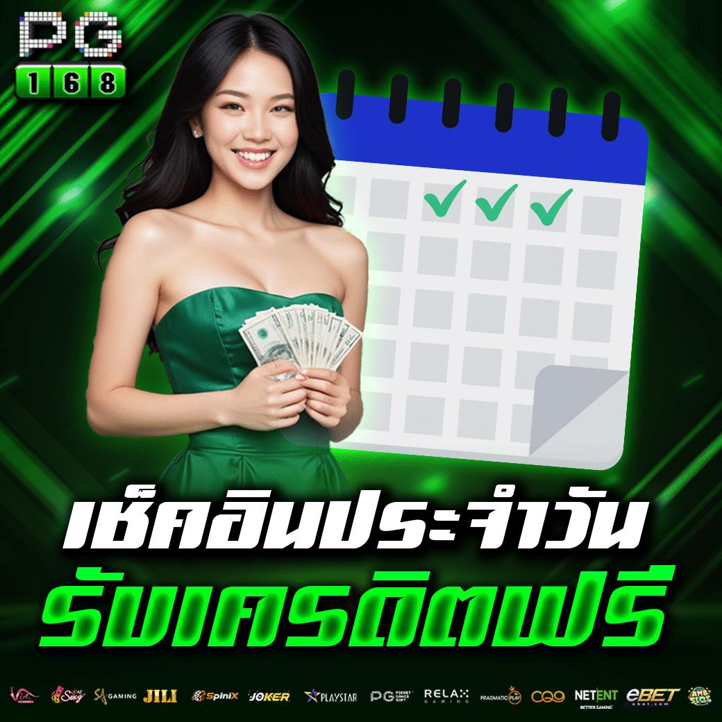 pgplay168 คาสิโนออนไลน์ มาตรฐานใหม่ในการเดิมพันออนไลน์ล่าสุด