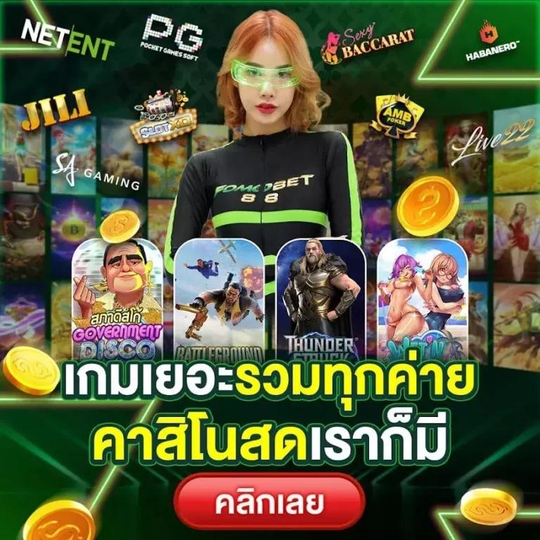po คาสิโนออนไลน์ อันดับหนึ่ง พร้อมโปรโมชั่นสุดคุ้ม 2024