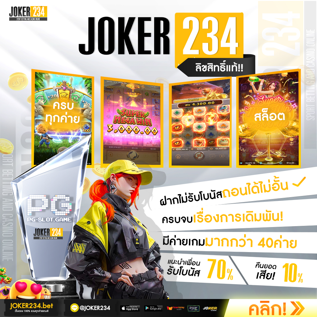 pxj เครดิตฟรี 188 สมัครใหม่ รับโบนัสพิเศษทันที