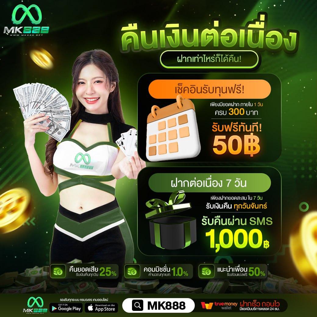 rich88 คาสิโนออนไลน์ครบวงจร ระบบฝาก-ถอนออโต้ริช88 เครดิตฟรีพร้อมโปรโมชั่นสุดพิเศษ