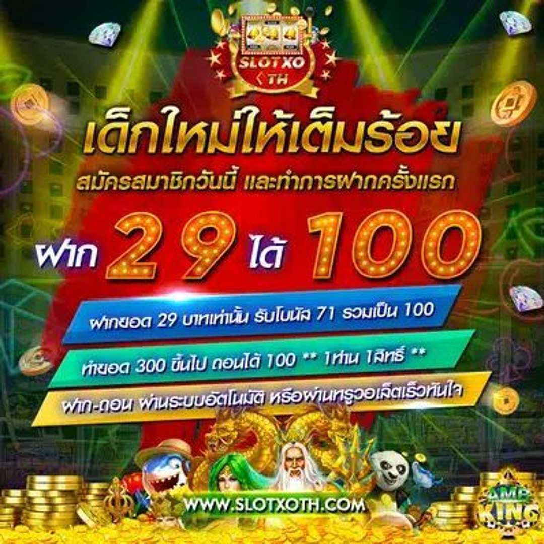 slot2play คาสิโนชั้นนำ รวมเกมสล็อตใหม่สุดเทรนด์แห่งปี 2024