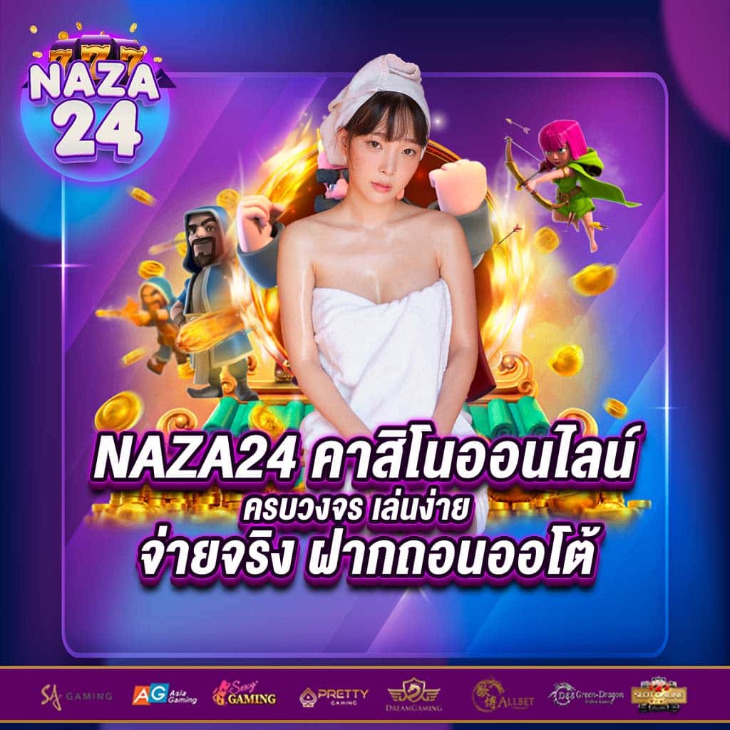stars895 คาสิโนออนไลน์ เว็บตรงรวมเกมฮิตสุดปัง 2024