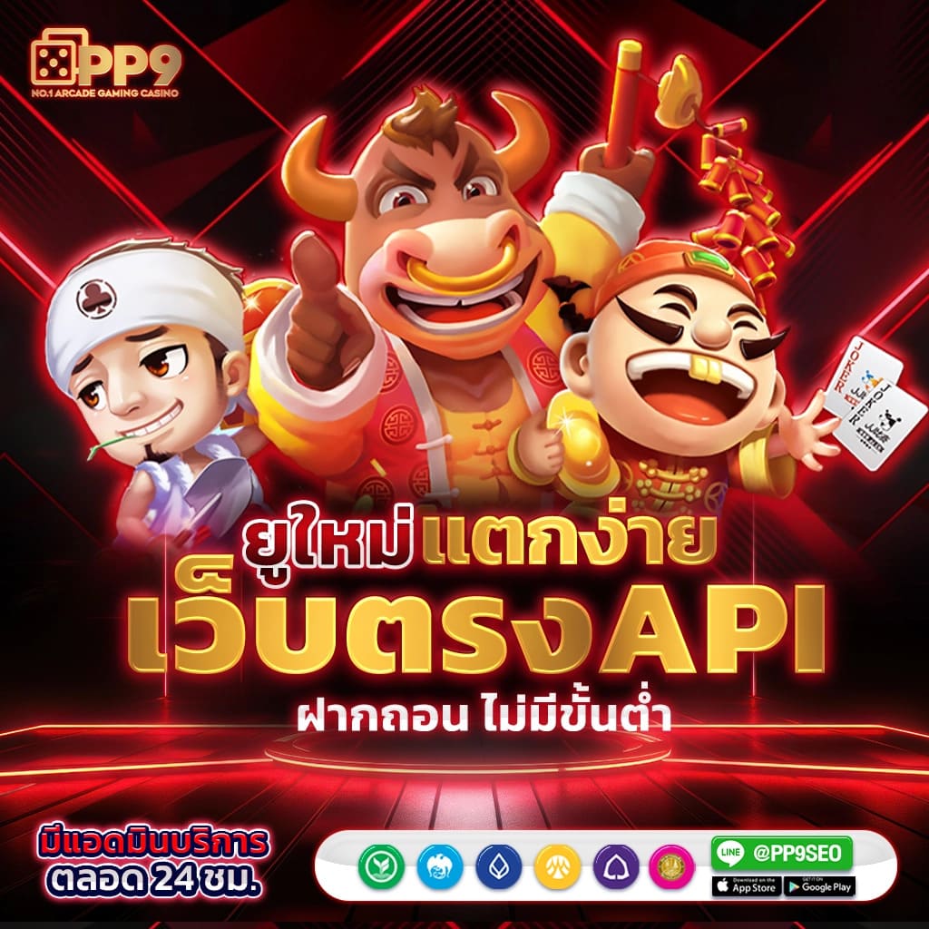 taotong88 ศูนย์รวมความบันเทิงคาสิโนออนไลน์อันดับหนึ่งในไทย