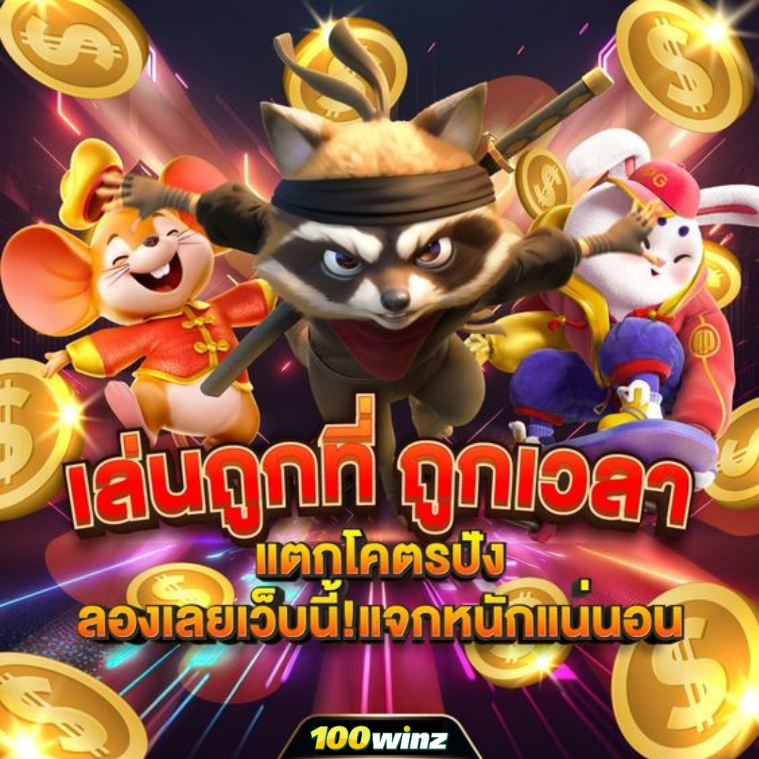 thscore mobi เว็บคาสิโนออนไลน์อันดับหนึ่ง เล่นง่ายได้เงินจริงแน่นอน