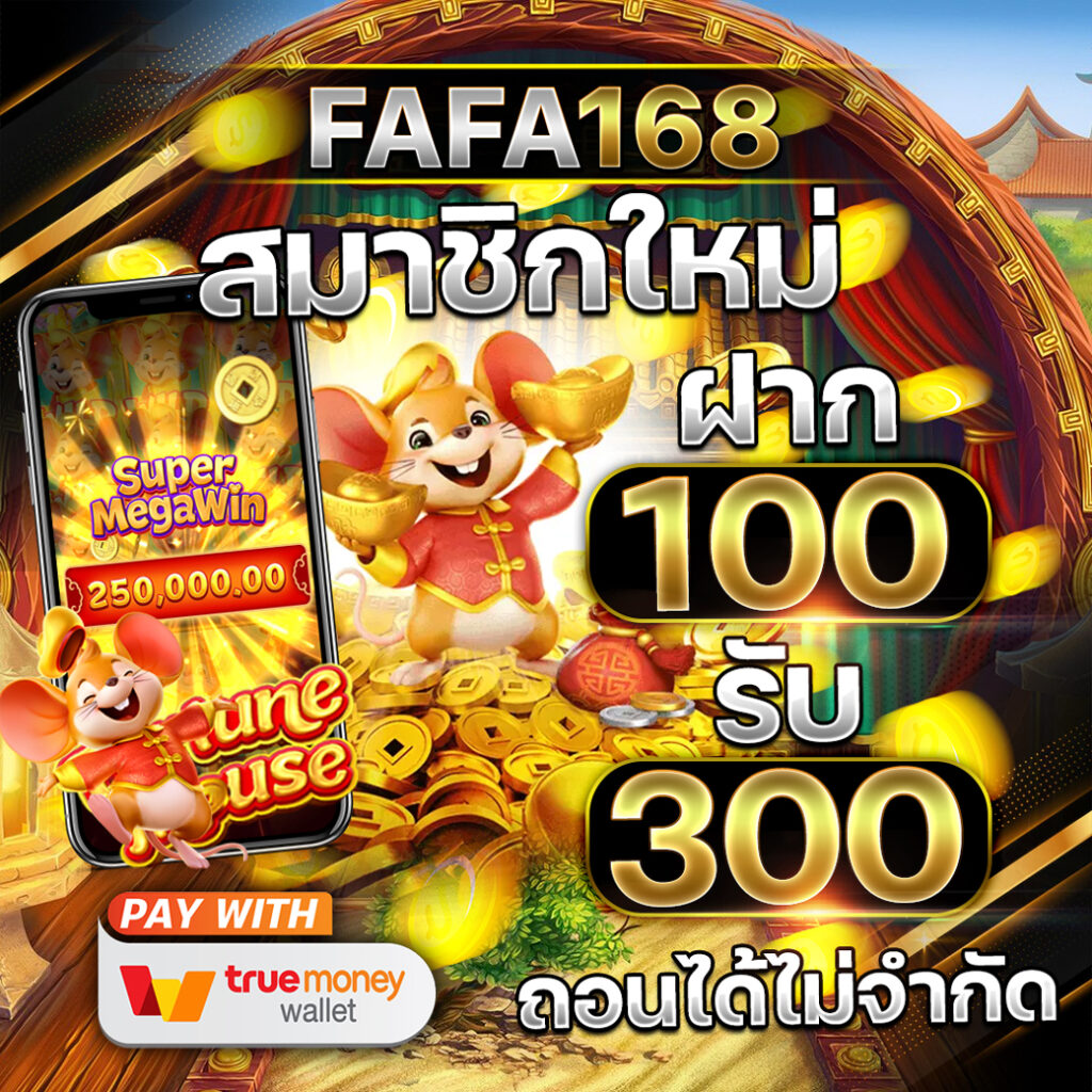 tw2x slot คาสิโนใหม่ล่าสุด โอกาสชนะเด็ดแบบง่ายๆทุกวัน
