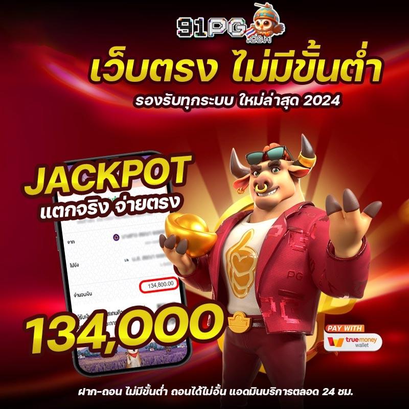 ufa100 เว็บคาสิโนออนไลน์อันดับหนึ่ง เล่นง่าย จ่ายจริงทุกยอด