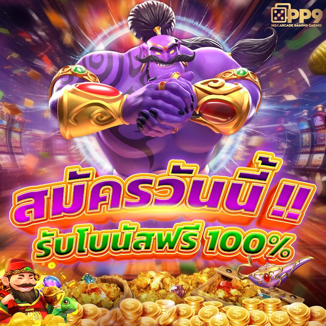 ufa1688 คาสิโนออนไลน์ สมัครง่าย โอกาสทำเงินไวที่สุด