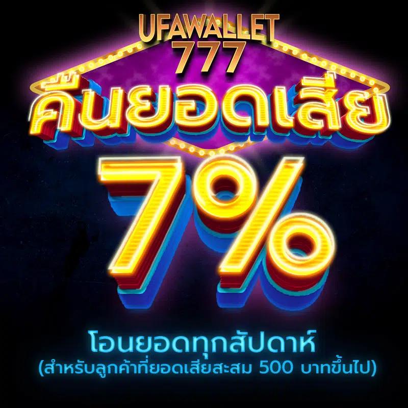 ufa168 เว็บเดิมพันอันดับหนึ่ง มั่นใจ ระบบทันสมัย เล่นง่ายจ่ายจริง