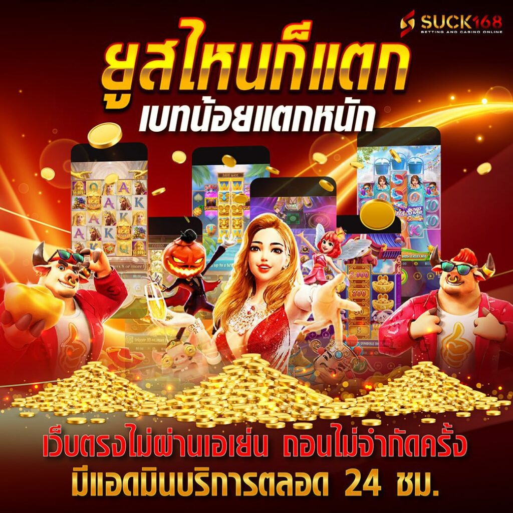ufa168vip ทางเข้าเดิมพันใหม่ล่าสุด เกมสุดฮิตในไทย 2023