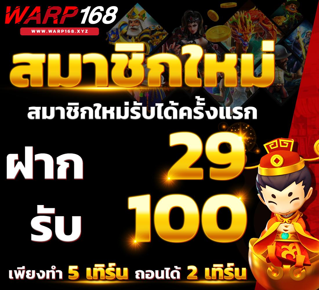 ufa24 ฝากถอน ไม่มีขั้นต่ำ พร้อมโปรโมชั่นสุดพิเศษในไทย 2024