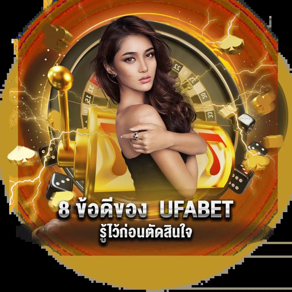 ufa345 แพลตฟอร์มคาสิโนออนไลน์อันดับหนึ่ง โปรโมชั่นสุดคุ้ม นาทีนี้ต้องไม่พลาด