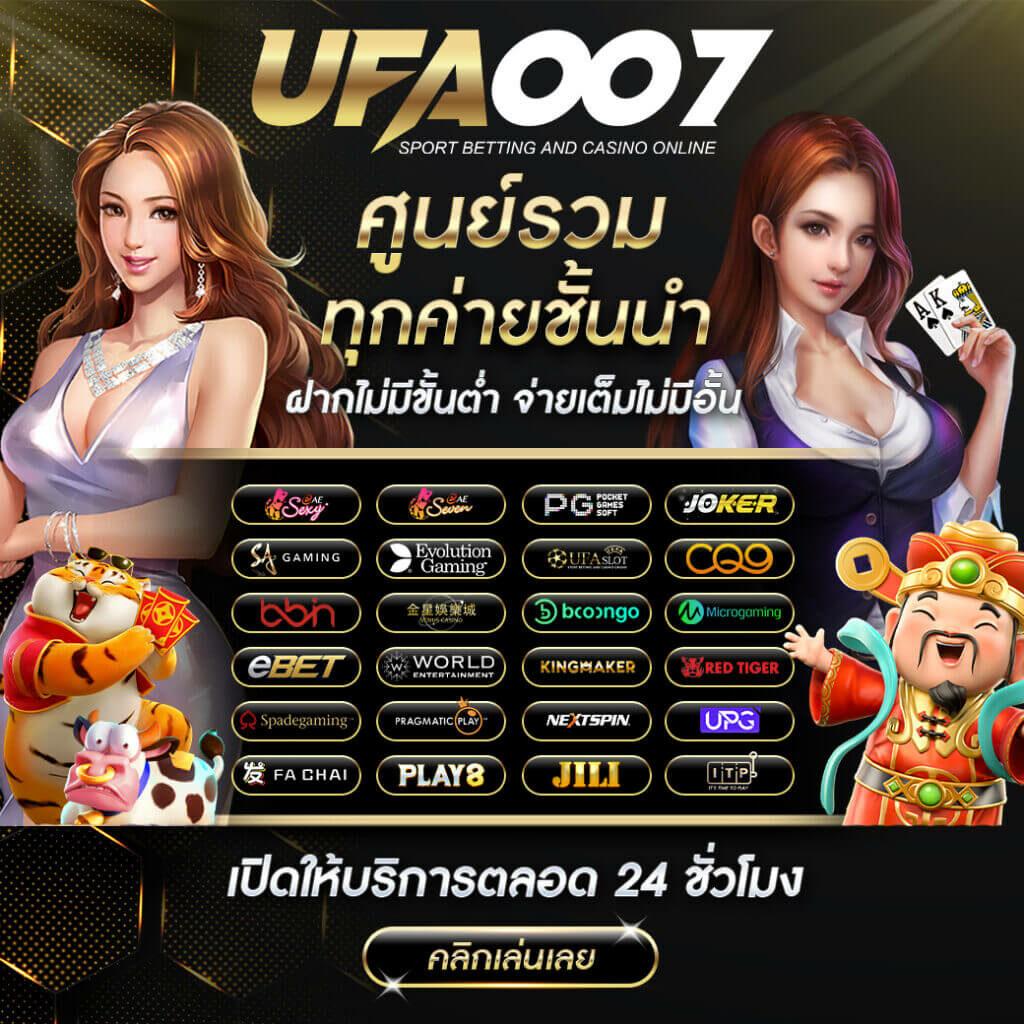 ufa3500 แพลตฟอร์มคาสิโนออนไลน์ครบวงจร มาตรฐานสูงสุดในไทย