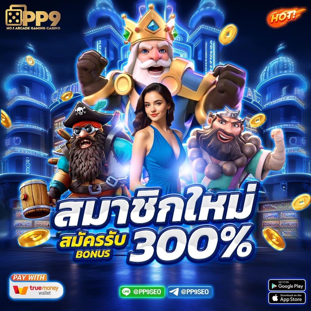 ufa5588 เว็บคาสิโนออนไลน์อันดับหนึ่งในประเทศไทย โบนัสแตกง่ายที่สุด