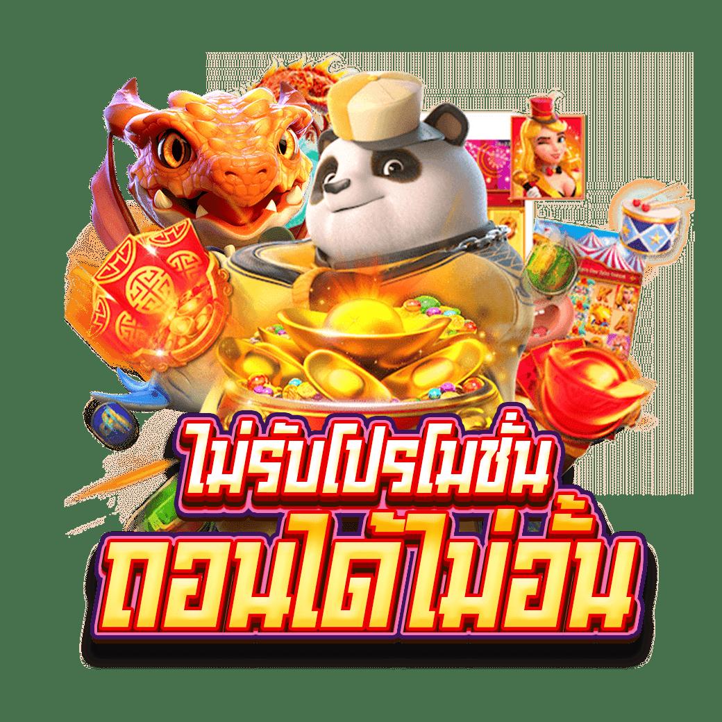 ufa800 เว็บตรง โบนัสแตกง่าย ฝากถอนออโต้ ระบบ แทงบอล สล็อต ครบในที่เดียว