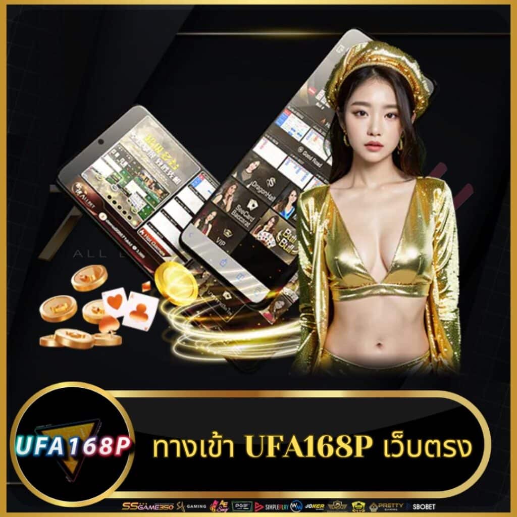 ufa lion 168 คาสิโนชั้นนำ ฝากเร็ว ถอนไว ระบบเสถียรที่สุดในไทย