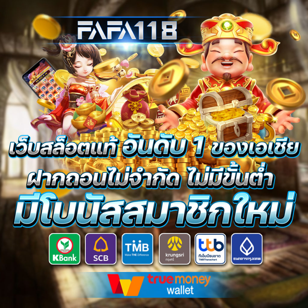 ufa คาสิโนออนไลน์เว็บตรง โฉมใหม่ของการเดิมพันออนไลน์