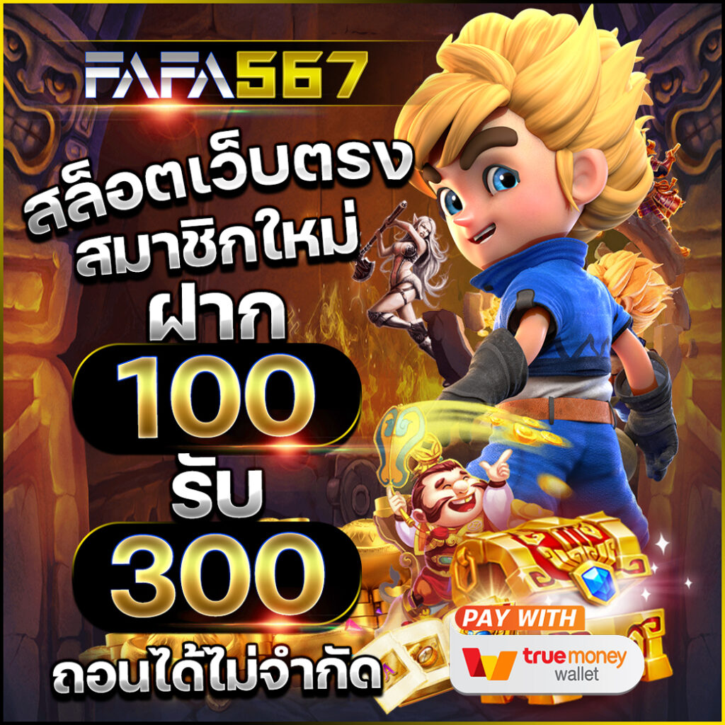 ufabet1688 แหล่งพนันออนไลน์อันดับหนึ่งของไทย สมัครง่าย รับโปรโมชั่นล่าสุด