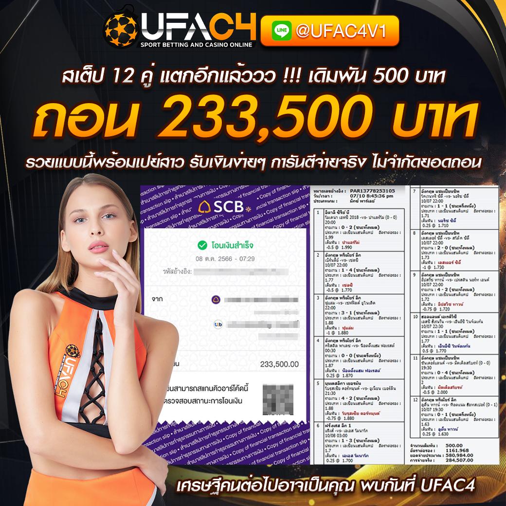 ufabet คาสิโนออนไลน์อันดับหนึ่ง ส่งตรงความสนุกทุกเกมไฮเทคเข้าถึงง่าย