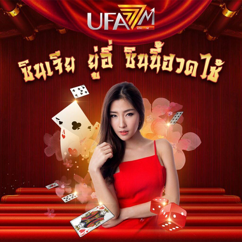 ufabet เว็บตรงไม่ผ่านเอเย่นต์ เดิมพันง่าย ไม่มีขั้นต่ำ อัปเดตล่าสุด