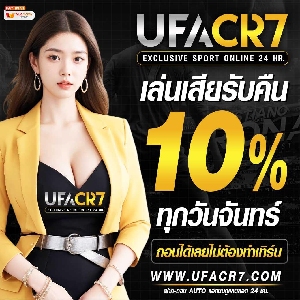 ufabet เว็บหลัก เว็บตรงไม่ผ่านเอเย่นต์ เริ่มต้นเดิมพันง่ายที่สุด