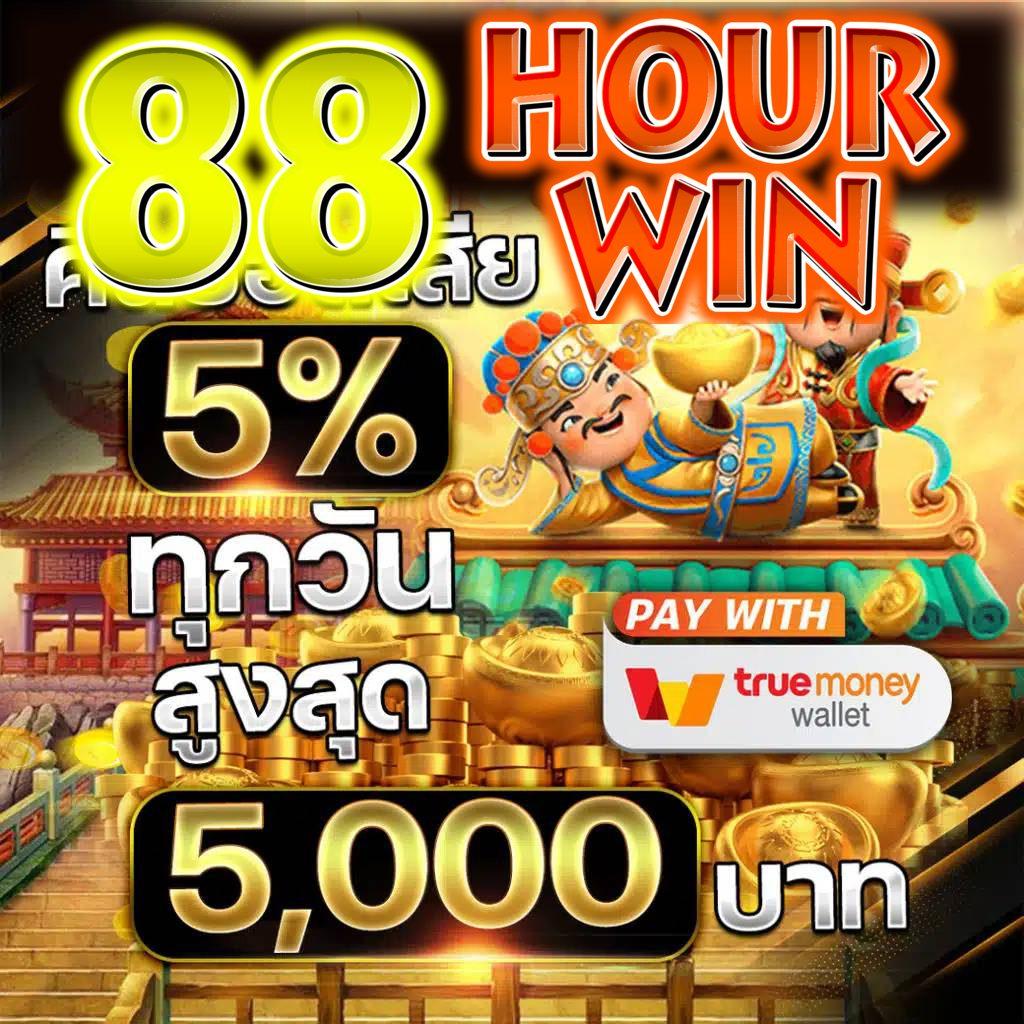 ufabetwin คาสิโนออนไลน์ครบวงจร ระบบฝากถอนออโต้ทันสมัย