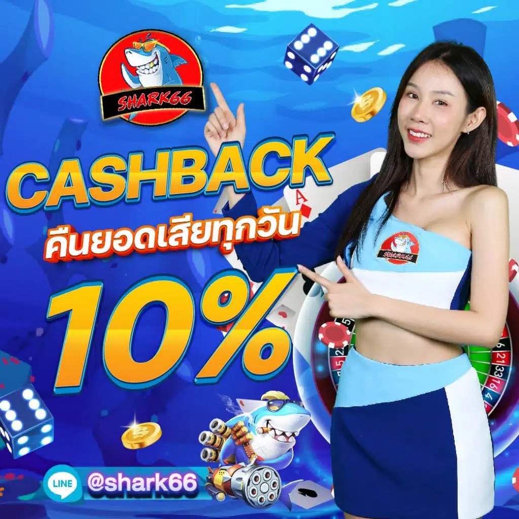 ufacash เข้าสู่ระบบ ฝาก-ถอน ไม่มีขั้นต่ำ รองรับทุกอุปกรณ์