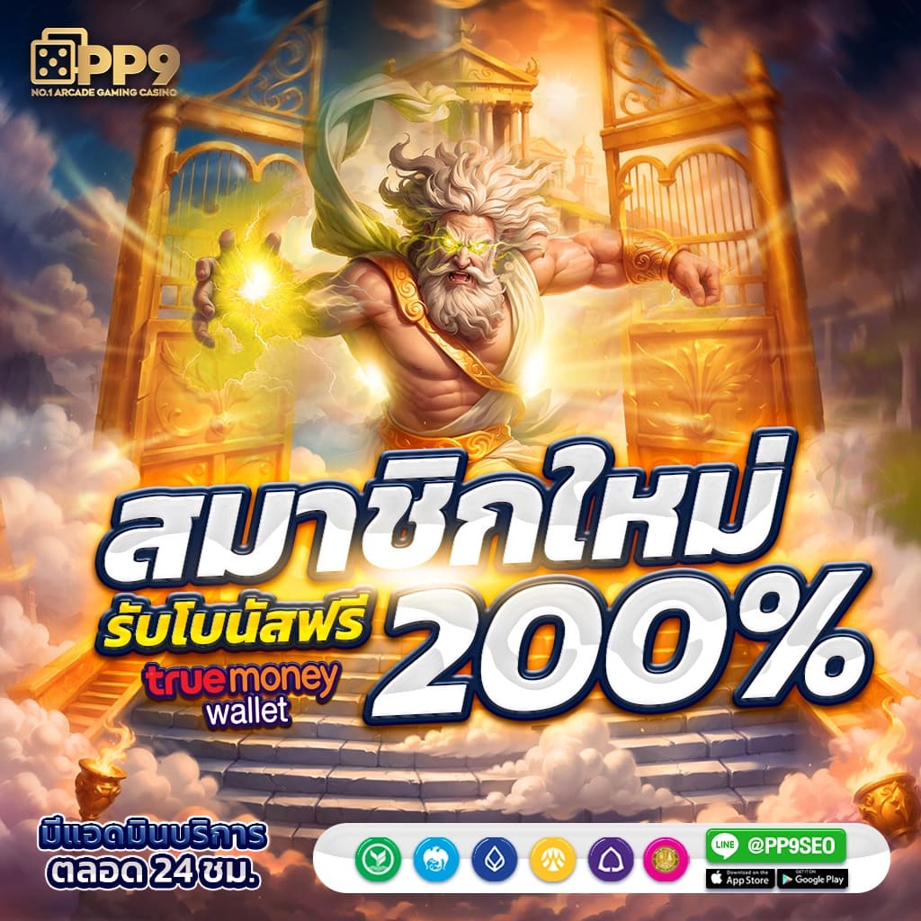 ufacr7 เว็บตรง ค่ายดัง แตกง่าย ฝากถอนเร็ว ครบทุกคาสิโนในไทย