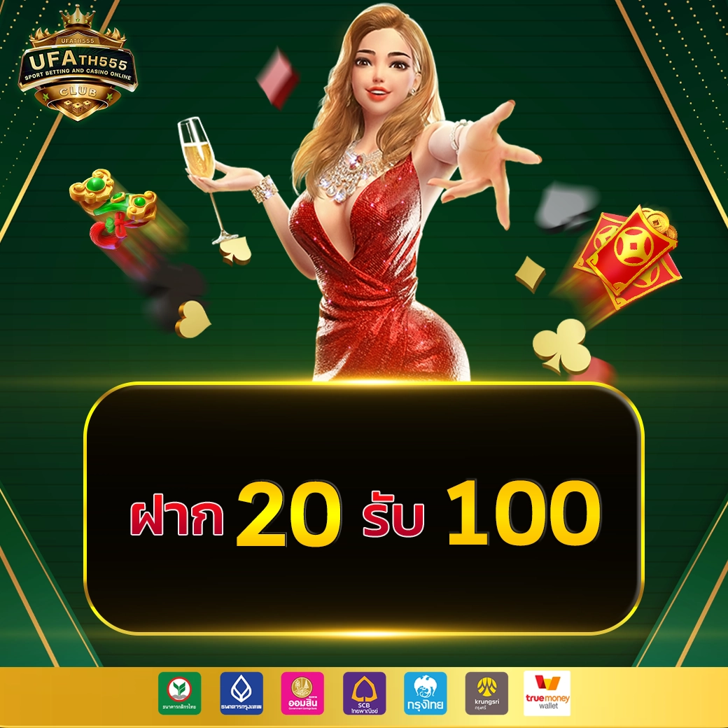 ufund เข้าสู่ระบบ เว็บคาสิโนออนไลน์อันดับหนึ่งในไทย มั่นใจปลอดภัย