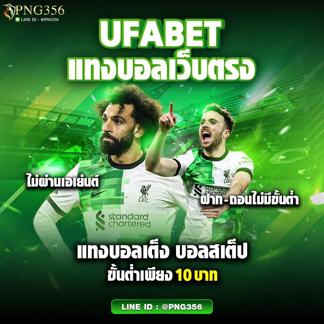 uta168 คาสิโนออนไลน์อันดับหนึ่ง พร้อมเครดิตฟรีและโบนัสมากมาย