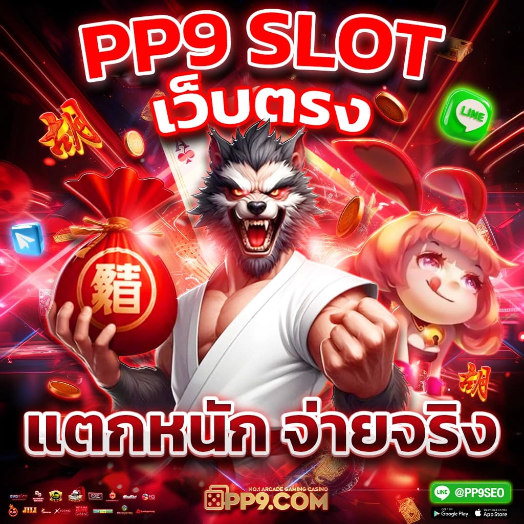 w69 mobile คาสิโนออนไลน์ครบวงจร เล่นง่าย จ่ายจริง มั่นใจในการเดิมพัน
